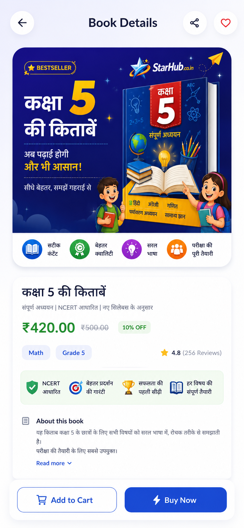 Kitabwale app book details screen